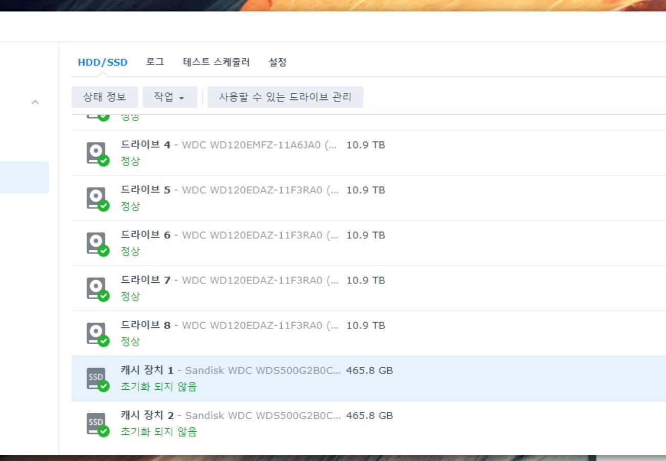 SSD캐시 교체하기