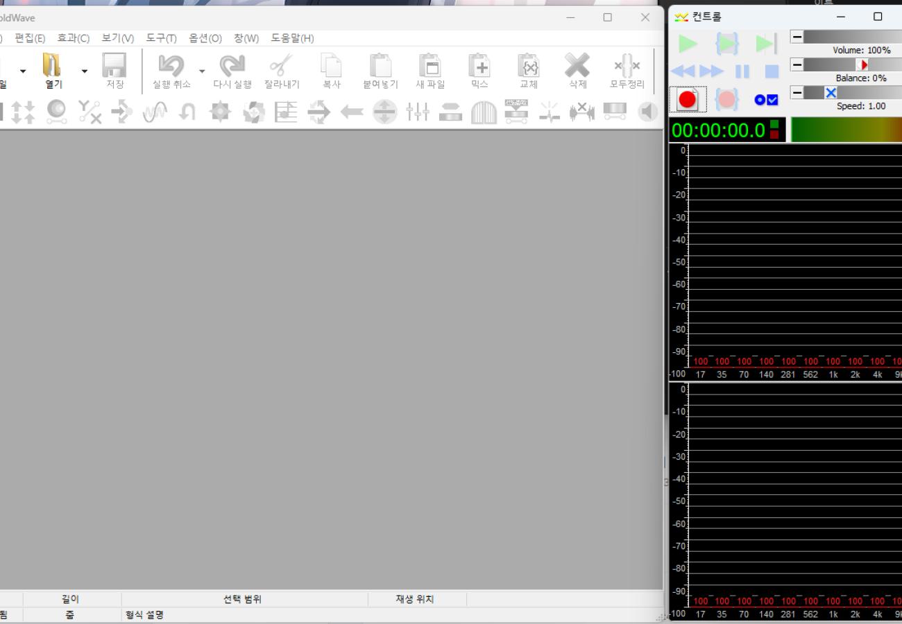 골드웨이브 6.46 (Goldwave 6.46)